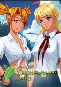 Everlasting Summer