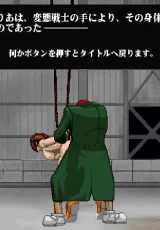 Dogu Fighter 2