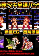 Strip Fighter 3 3