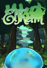 Elfheim 3