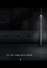 The Way Home 2