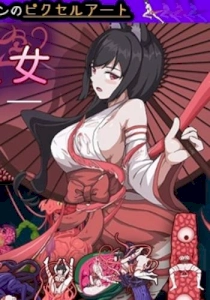 Exorcist Shrine Maiden - Heterogeneous Lust Prison Exorcist Shrine Maiden - Heterogeneous Lust Prison