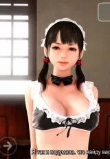 Super Naughty Maid 3