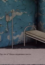 Escape From The Hospital 0