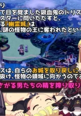 The Depravity of a Lewd Vampire 2