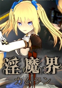 Incubus 2: Camlann