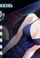 Qi Luo’s Erotic Life 3