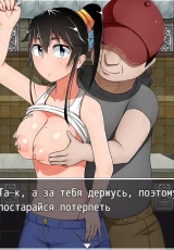 Mucchi Muchi Inaka - Часть 1 2