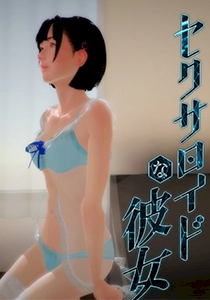She is Sexaroid