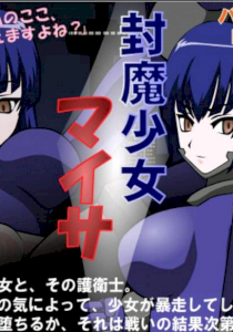 Fuuma Girl Maisa