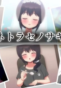 Netorase no Saki