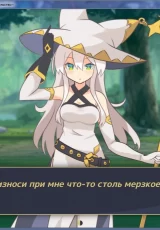 White Witch Sol 2