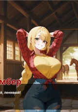 Horny Farm 1 Horny Farm 1