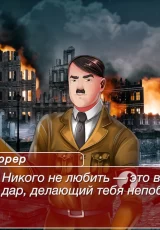 SEX with HITLER 3
