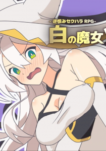 White Witch Sol White Witch Sol