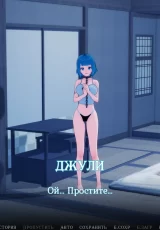 In Another World 0