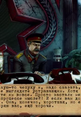 Sex with Stalin 3