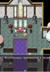 NTR adventure Riena 1