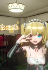 Nieghbor's Club Secret Activities 3