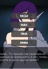 Yandere Date 2