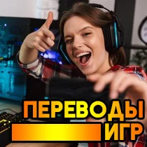 Переводы от Rot Veller Переводы от Rot Veller