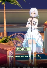 In Another World 3