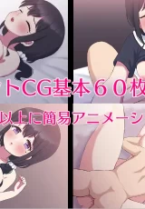 Netorase no Saki 2
