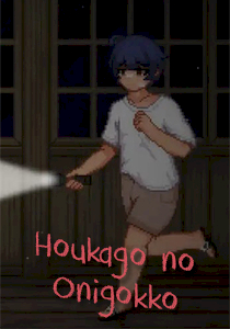Afterschool Tag (Houkago no Onigokko) Afterschool Tag (Houkago no Onigokko)