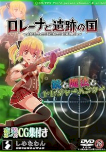 Lorena and the Land of Ruins