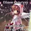 данил ангел